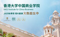 AI时代的创新商管教育，港大中国商业学院AIBT课程为商管人才装上“智能引擎”