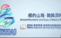 2025亚洲羽毛球混合团体锦标赛会徽及口号在山东青岛发布