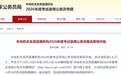2026国考报名进行中！兰州普瑞眼科医生提醒做近视手术需提前准备