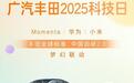 汉兰达、赛那将推增程版，继续扩大汽车生态圈，广汽丰田真的变了