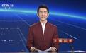 央视00后新主播来了！央广总台负责人：要给年轻人信任和机会