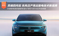 灵魂四问后 东风日产亮出智电技术新底牌