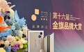 金斯瑞GenTeer荣获金旗奖最高荣誉：这一年，我们一起把公益做成力量