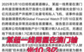 男子用AI捏造“顶流明星澳门输10亿”谣言被拘 该如何辨别AI谣言？