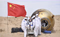 新华全媒＋丨神舟十九号载人飞行任务取得圆满成功(4)