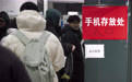 2026年全国硕士研究生招生考试初试开考