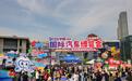 2025南京国际车博会4月30日盛大开幕