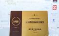 迈点发展大会：雅里数科斩获「数智巅峰荣耀奖」；雅斯特作标杆品牌分享