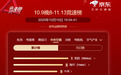 一价全包承诺受市场认可，美的中央空调双11预售销量第一