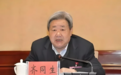 长期搞迷信活动，正部级齐同生被决定逮捕