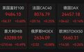 突传重磅！直线拉升，大涨超830点