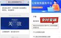 身份证线上补办，湖北枣阳便民服务再升级