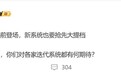 小米16首发，曝澎湃OS 3发布时间提前
