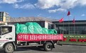 责任担当！鱼跃医疗紧急驰援西藏震后救助行动
