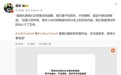 小米15 Ultra来了！雷军：我们不怕损失 必须走高端