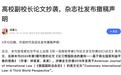 高校副校长论文抄袭被C刊撤稿，背后有哪些环节失守？