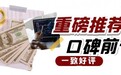 重磅推荐！2025年伦敦金交易平台口碑TOP10