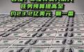 印度首个载人航天任务“Gaganyaan”预算提高至约23.2亿美元
