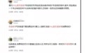 网上吵翻天的“车规级”，到底是啥？