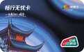 华为钱包“畅行无忧卡·潇湘卡”上线，畅享通勤福利