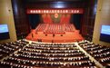 2025地方两会｜陕西推进秦岭国家公园设立