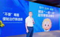 科畅®聚乙二醇3350散西普会首发，重塑国内便秘治疗市场新格局
