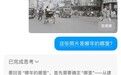 豆包App视觉推理升级 支持图片思考