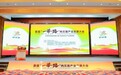聚势行业力量 共谋产业新篇——首届“一带一路”肉苁蓉产业发展大会在阿拉善召开