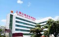 上海江城腋臭专科青少年腋臭暑期特需门诊启动
