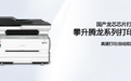 攀升腾龙BL2236 Pro多功能激光打印机