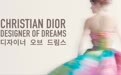 迪奥“Designer of Dreams”回顾展首尔启幕