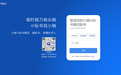 小晓AI标书精灵上线，注册即享10万字免费使用