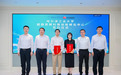 哈尔滨工业大学鲲鹏昇腾科教创新孵化中心成立