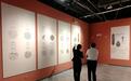 孔子博物馆《彣彩中国》特展：解码中华传统纹样与色彩之美