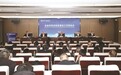 四川自贸试验区：八年引领先行 谱写辉煌新篇