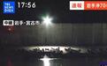 日本发生6.7级强震 已发布海啸预警