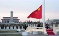 新华全媒+丨天安门广场举行元旦升旗仪式(1)