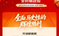 京东618家具业务爆发 超50个核心品类成交额同比增长超5倍