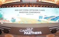 链接全球，深耕中国，普洛斯成功举办2025年度中国离岸基金投资人大会