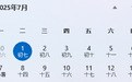 小米16终于定了，首发骁龙8 Elite2，还有一个大升级