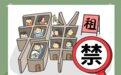 押金不退、隔断房、假房东？毕业生租房避坑指南请收好