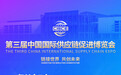 倒计时100天 链博邀你再赴未来之约