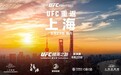 UFC格斗之夜重返上海 8月燃情启幕
