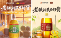 金龙鱼&胡姬花携手快手电商“民生专项”计划 实现双11销量人群“双增长”