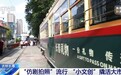 “按线打卡、仿剧拍照” 电影节专属旅游攻略来了
