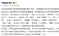 中国男篮亚洲杯大名单公布，明日启程前往沙特
