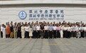 中国社会工作联合会主办的全国首个青少年拒学综合干预技能专项培训在深成功举办