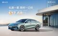 比亚迪海洋网限时一口价，海豹06DM-i智驾版7.68万元