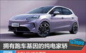 拥有跑车基因的纯电家轿 全新MG4新车图解