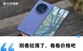 6 年了，大折叠屏手机为什么还没卷到5000元？